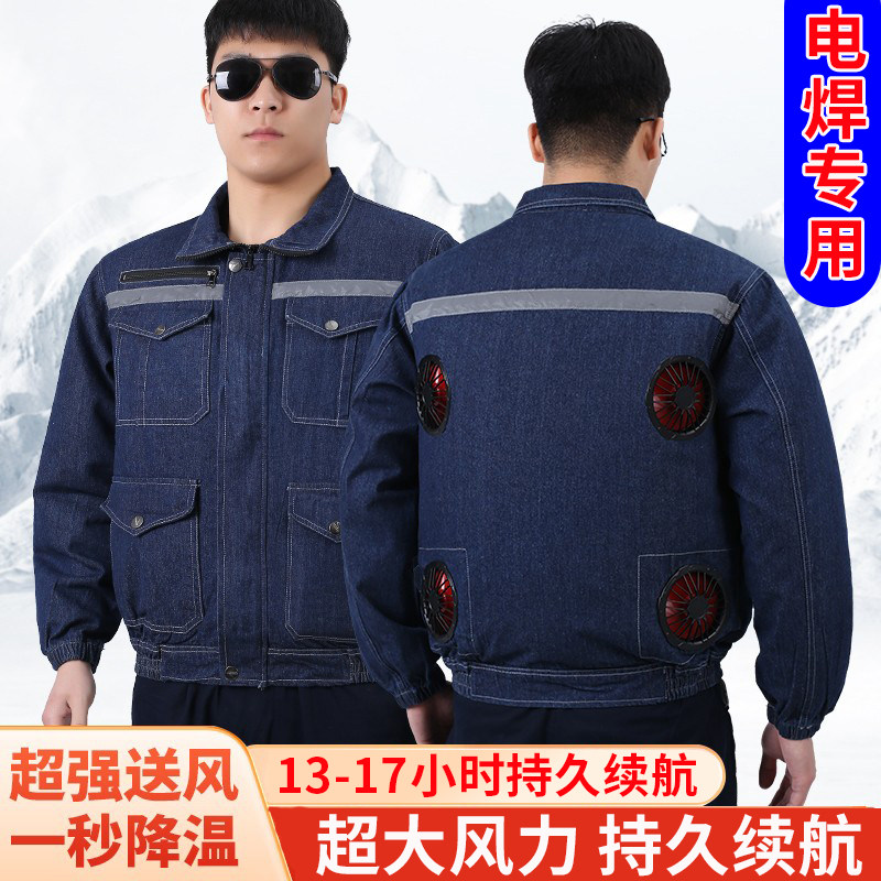 电焊服风扇工作服降温空调服牛仔