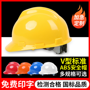 安全帽男建筑工程工地干活加厚透气国标ABS施工领导头盔印字定制