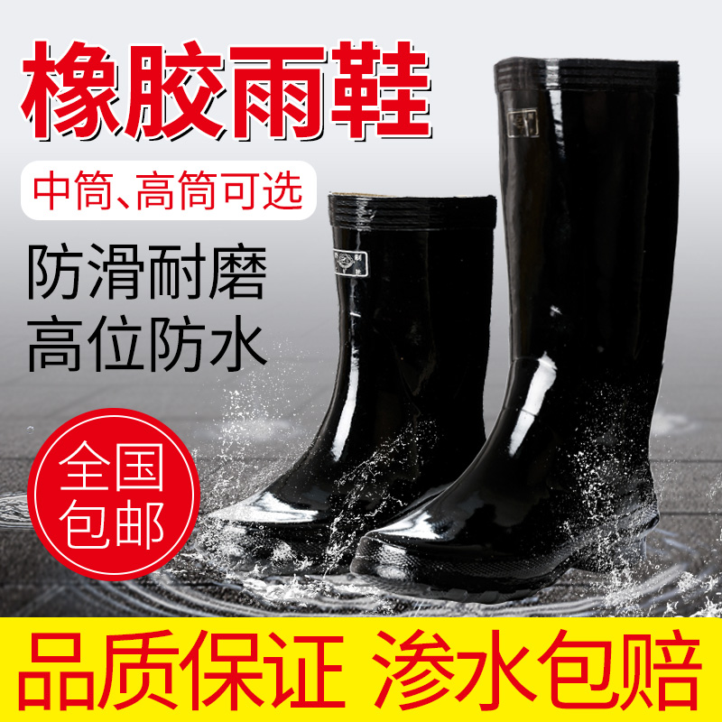 中高筒雨鞋劳保水鞋双钱牌工矿靴