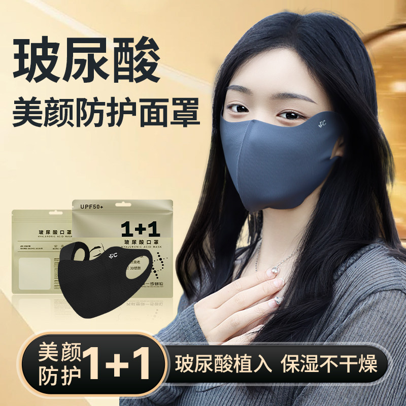 防晒口罩防紫外线女高颜值玻尿酸