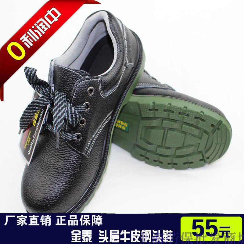 塞维斯塔盾 劳保鞋 钢包头透气 真皮 安全鞋工作鞋男 防砸防刺穿
