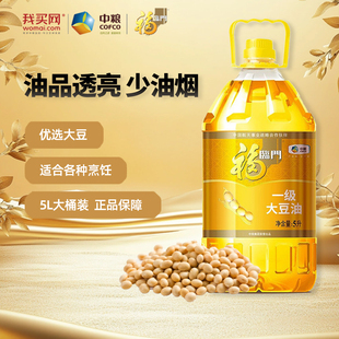 中粮福临门一级大豆油5L家用大桶囤货装食用油做饭炒菜官方正品