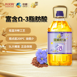 中粮福临门营养家亚麻籽油5L大瓶家用装冷榨食用油炒菜囤货10斤装