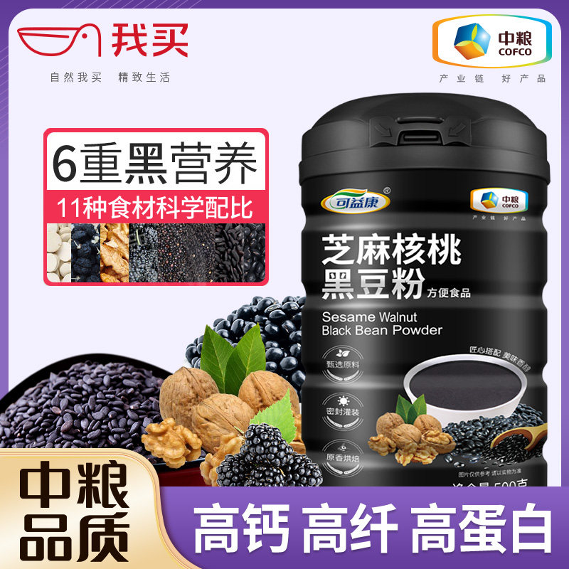 中粮黑芝麻糊核桃芝麻黑豆粉孕妇营养早餐五黑粉年货礼盒饱腹食品