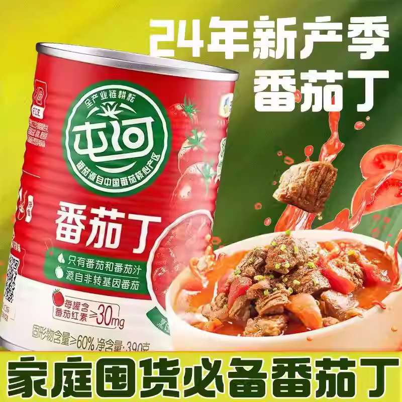中粮屯河番茄丁番茄块罐头390g