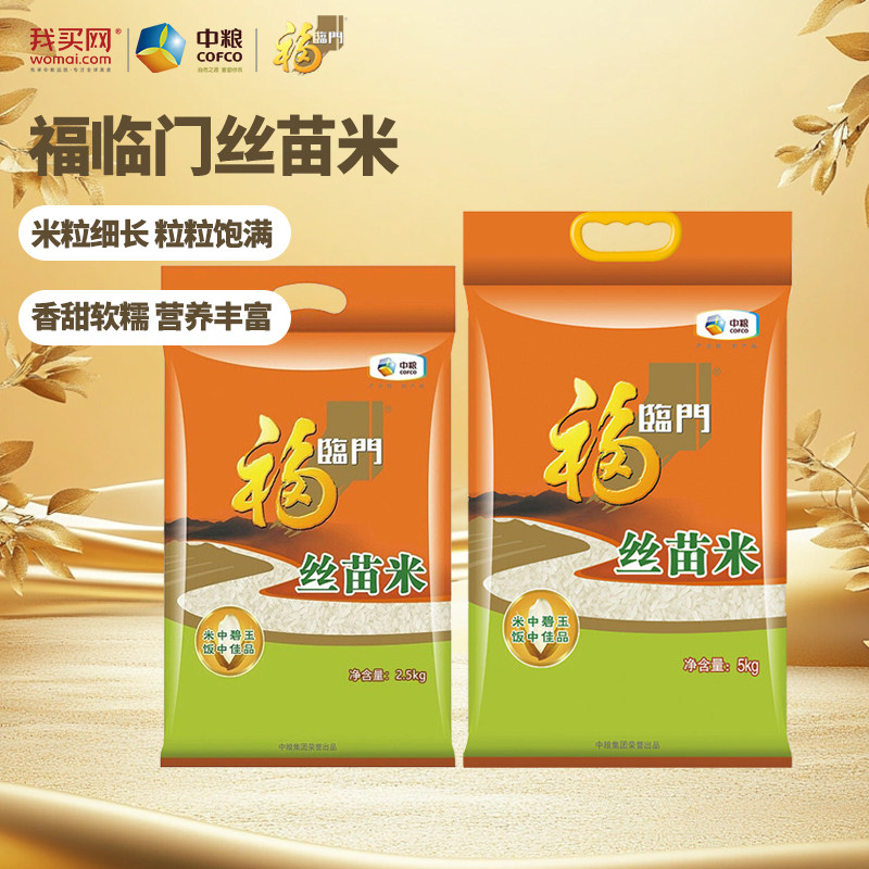 中粮福临门丝苗米香米煲仔饭营养长粒软糯煮饭大米5斤10斤家庭装,粮油调味/速食/干货/烘焙,大米,淘宝优惠券,粉丝福利购,淘宝优惠卷