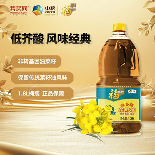 中粮福临门非转基因低芥酸纯正菜籽油1.8L家用食用油炒菜煎炸官方