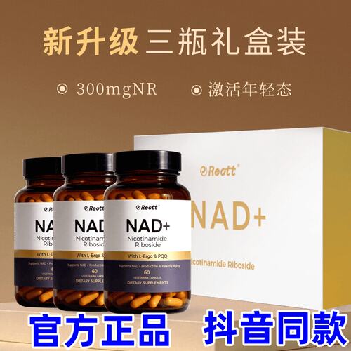 Reott焕新瓶麦角硫因胶囊60粒