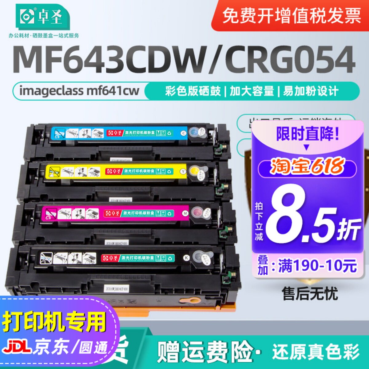 适用佳能mf643cdw硒鼓mf641cw彩色激光打印机墨粉盒i