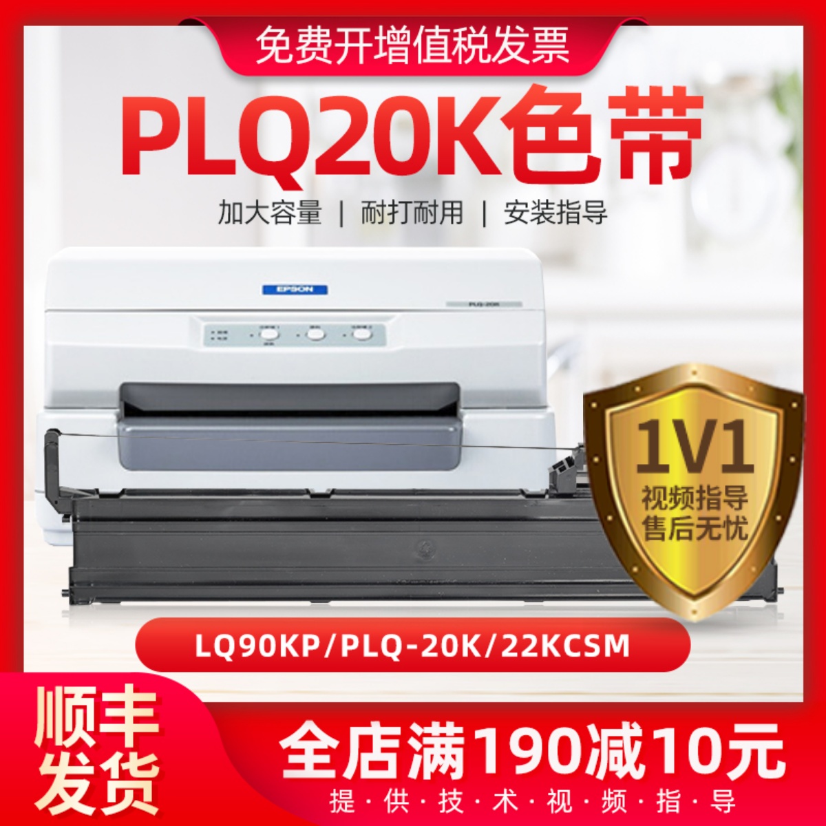适用爱普生plq20k色带lq90kp色带架PLQ-20K 22kcsm针式打印机色带