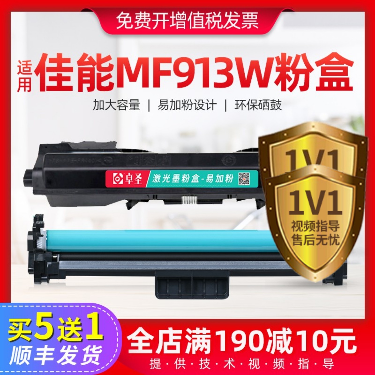 适用佳能mf913w粉盒打印机