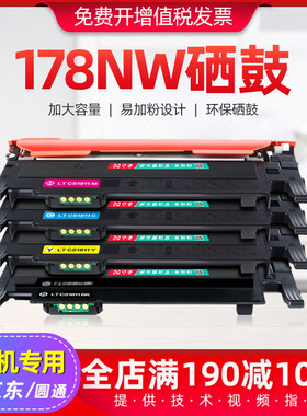 适用惠普178nw粉盒彩色易加粉