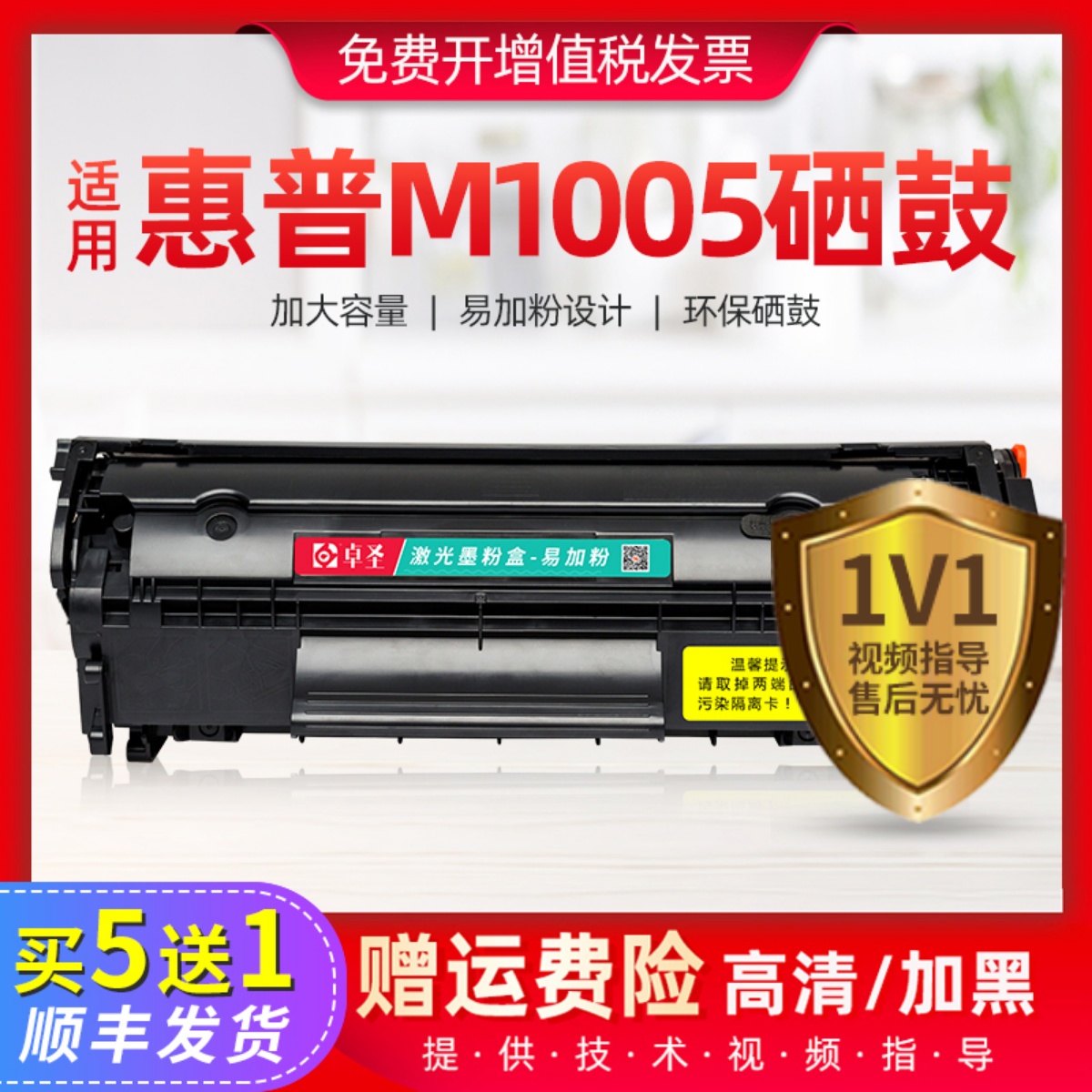 打印机适用惠普打印机易加粉墨盒