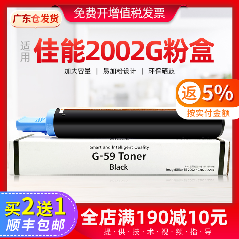 适用佳能2002G粉盒2002L复印机墨粉盒2202DN 2202N 2022L 2200L