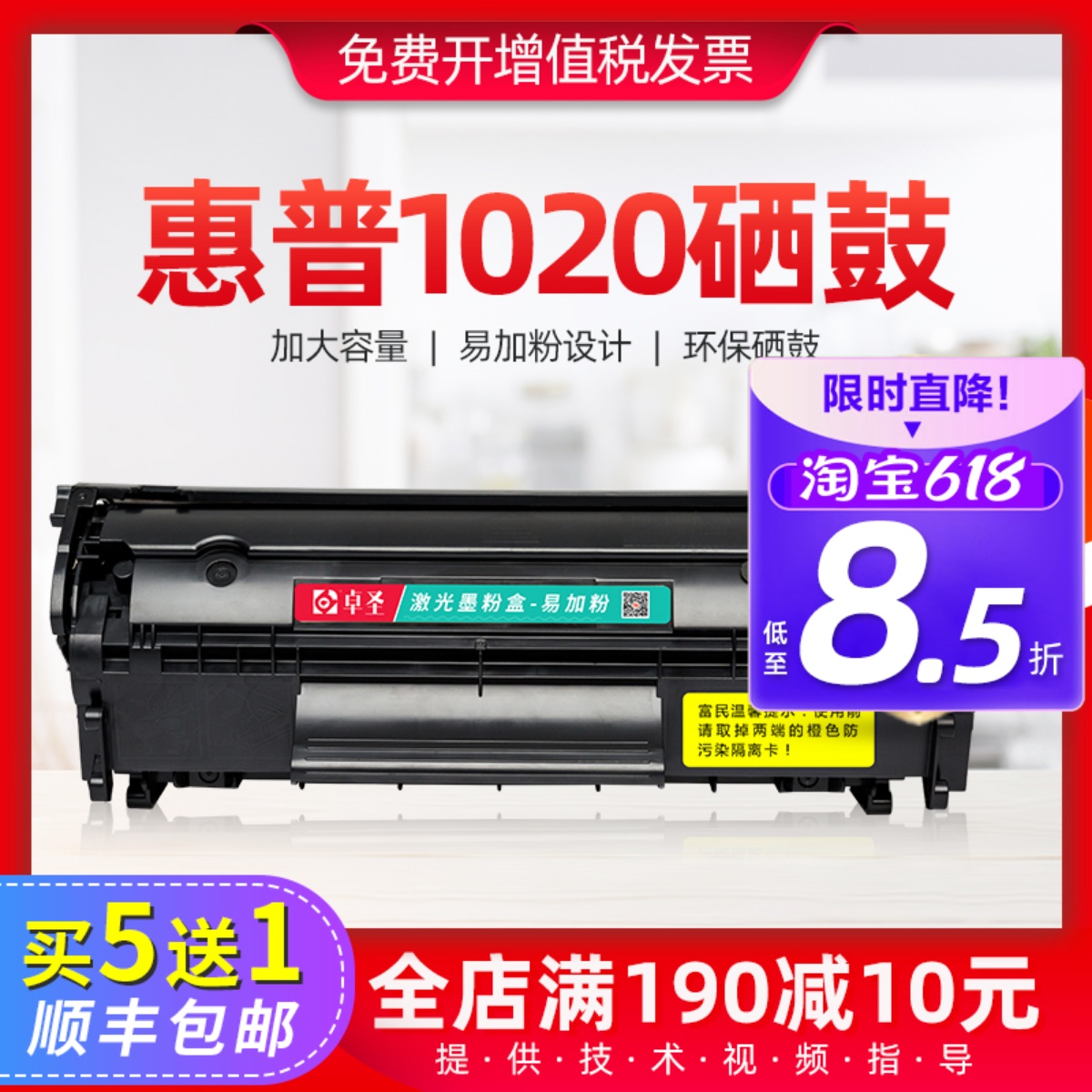 适用惠普1020硒鼓HP1020打印机墨盒易加粉Q2612A黑白激光晒鼓plus 办公设备/耗材/相关服务 硒鼓/粉盒 原图主图