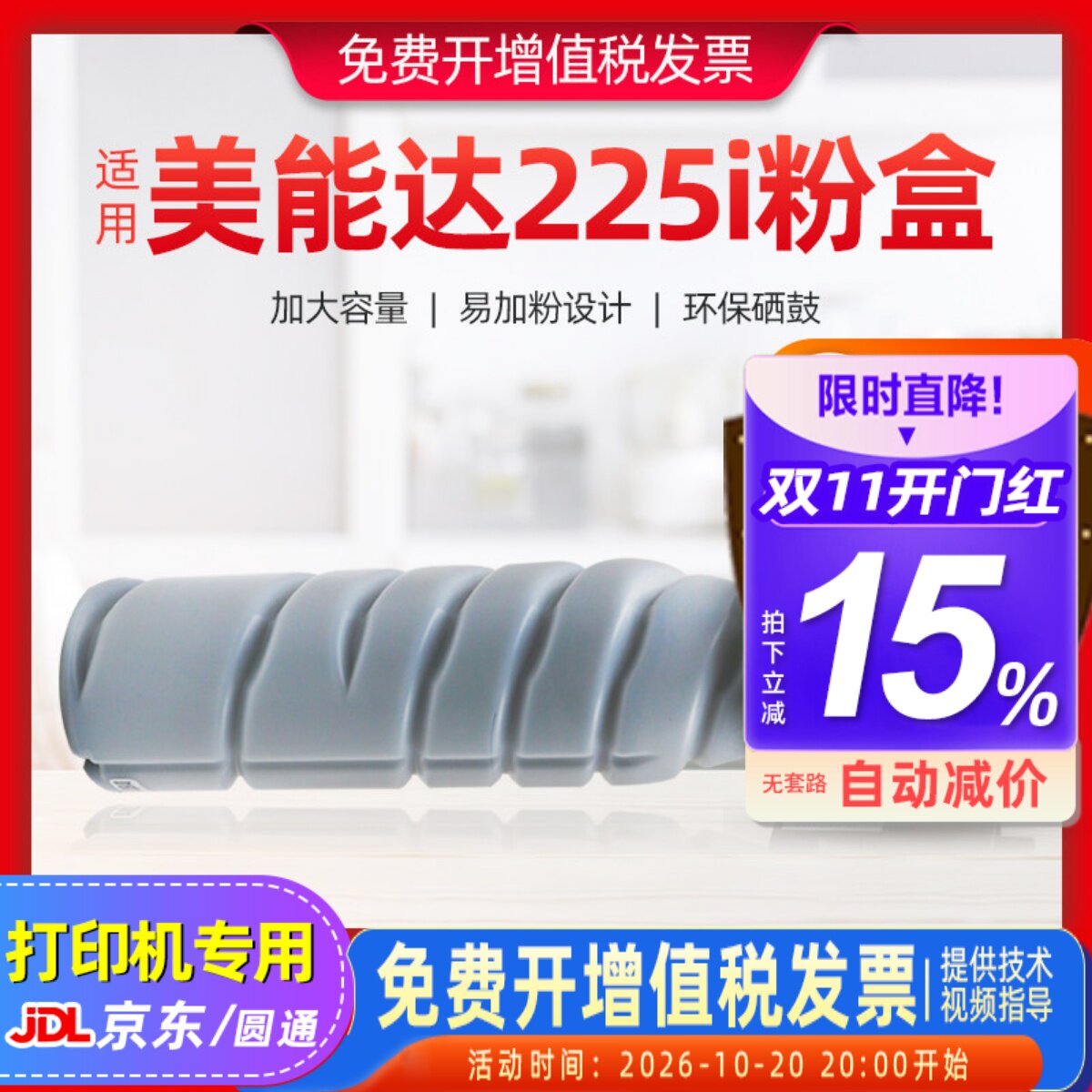 适用美能达225i粉盒226 246 235墨粉盒柯美266 306碳粉盒硒鼓墨盒