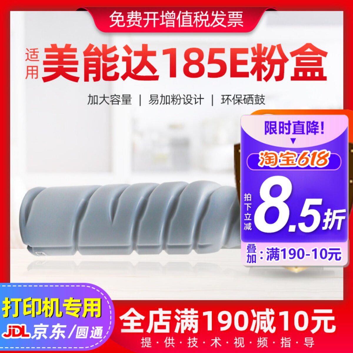 美能达185e粉盒适用bizhub185e墨粉盒柯美7818 1