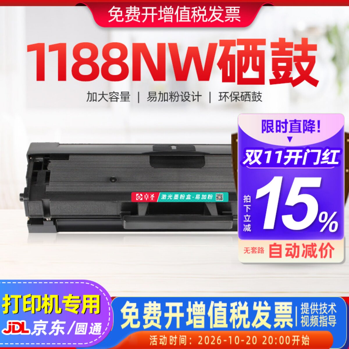 适用惠普1188NW硒鼓W1660A 1188W 1188PNW 1008A 1188A易加粉墨盒