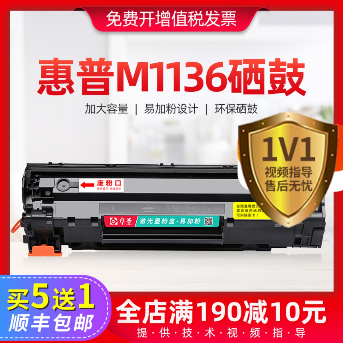 适用惠普m1136硒鼓m1136mfp打印机墨盒hp1136易加粉晒鼓黑白硒鼓 办公设备/耗材/相关服务 硒鼓/粉盒 原图主图