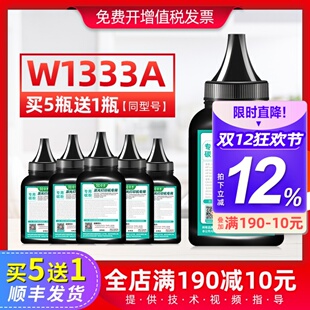 333a M437DN W1333A打印机炭粉 M437NDA 适用惠普m437n碳粉m439n