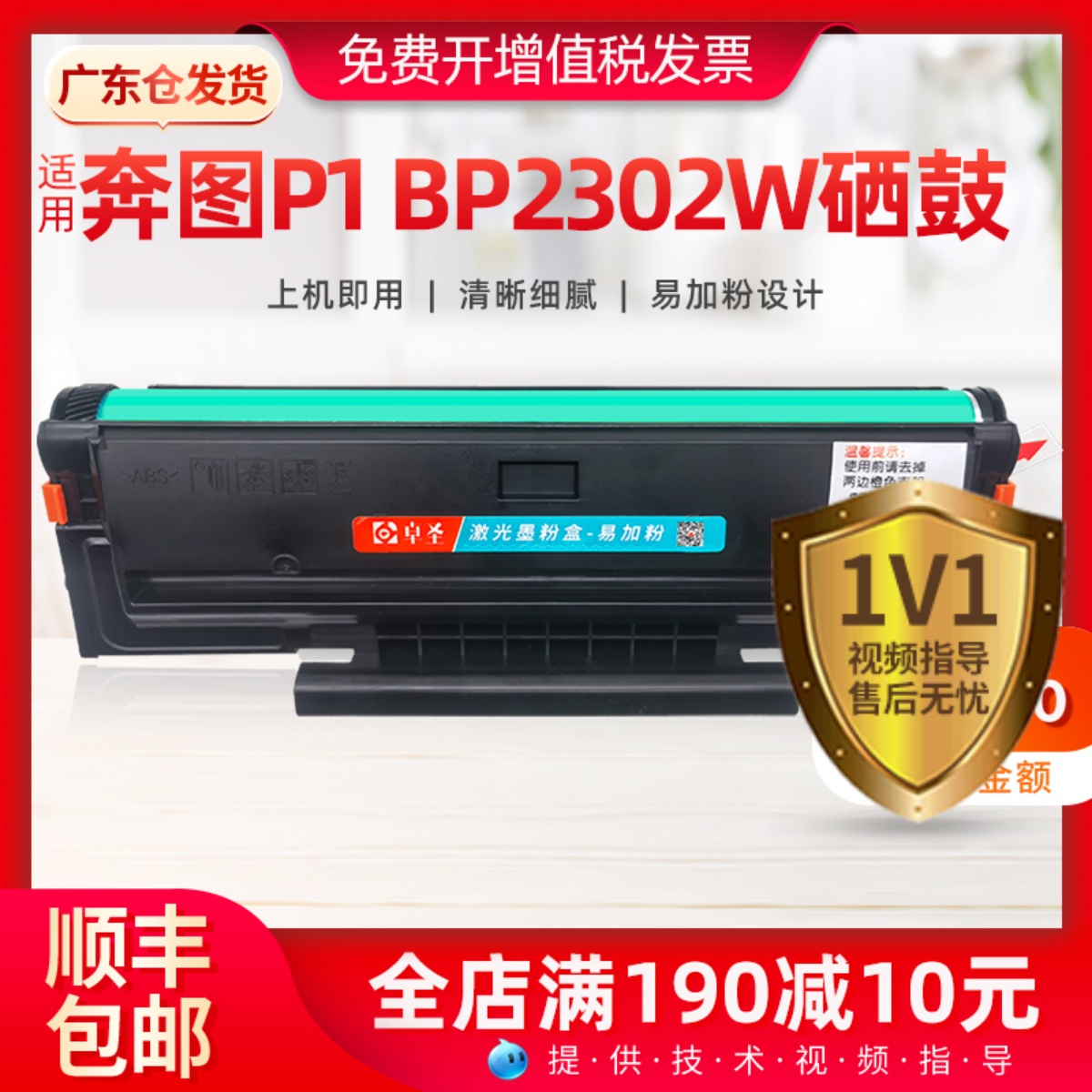 适用奔图P1 lite/BP2302W硒鼓BM2302W BM2303W BP2303W一体机粉盒