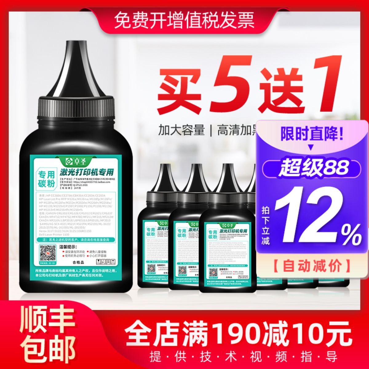 适用理光SP200C碳粉sp200 /201 sp202s sp210su sp221ss p212snws