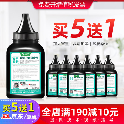 适用理光SP200C碳粉sp200 /201 sp202s sp210su sp221ss p212snws