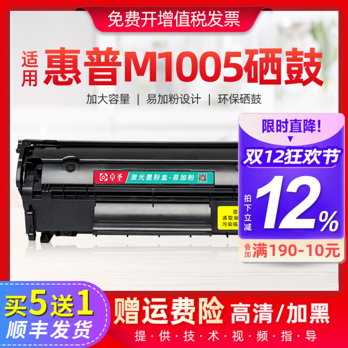 打印机适用惠普打印机易加粉墨盒