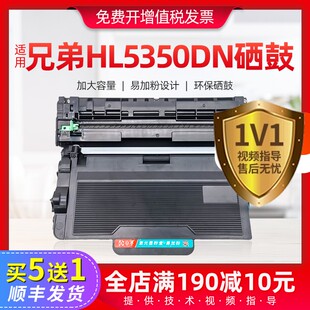 适用兄弟HL5350DN硒鼓5370D0D HL5240 5240L 5250DN 5250DNT粉盒