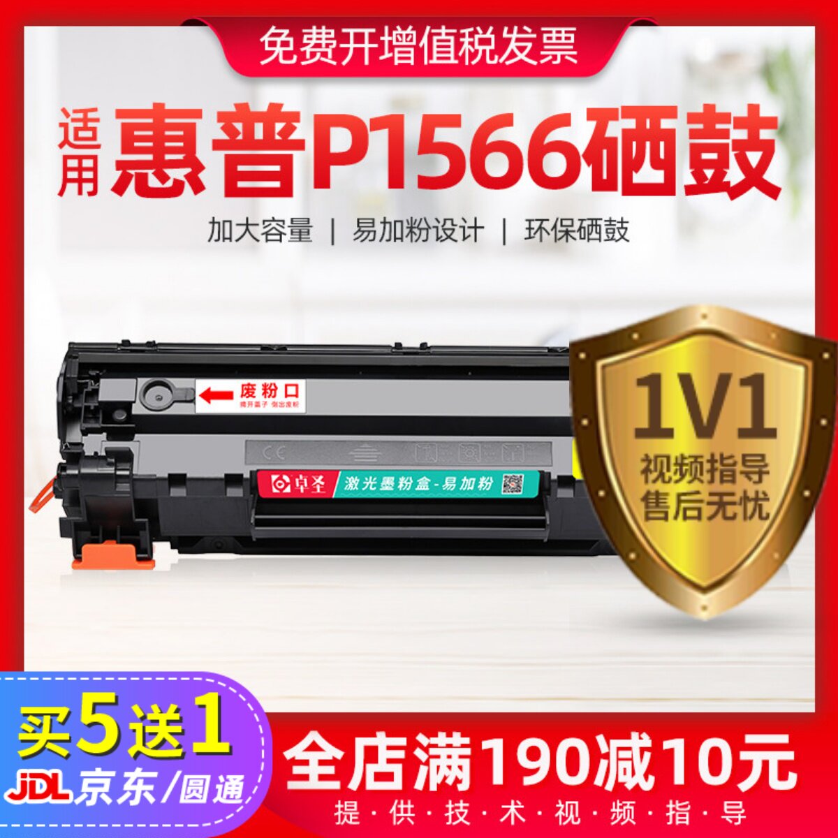 适用惠普p1566硒鼓CE278A激光打印机硒鼓P1560 P1