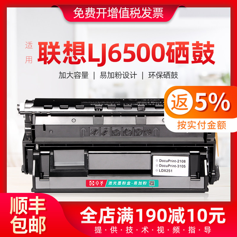适用联想LJ6500硒鼓LDX251墨盒LJ6503打印机LJ6600墨粉盒LJ6500NX