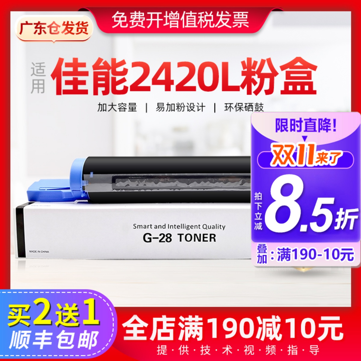 适用佳能2420L粉盒IR2318l复印机粉盒ir2016 IR2020 2320J NPG-28