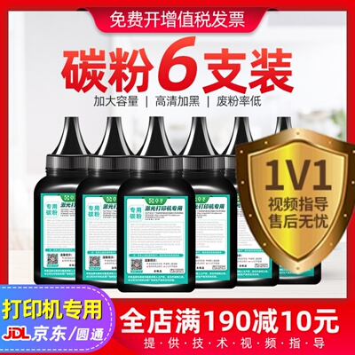 适用惠普ce278a打印机碳粉