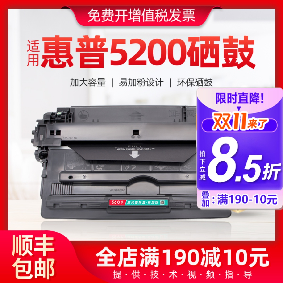 适用惠普5200硒鼓易加粉墨盒