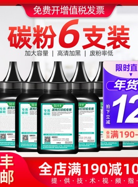 适用惠普墨粉M126A打印机碳粉1020 M1005MFP 1139 1213nf硒鼓墨粉