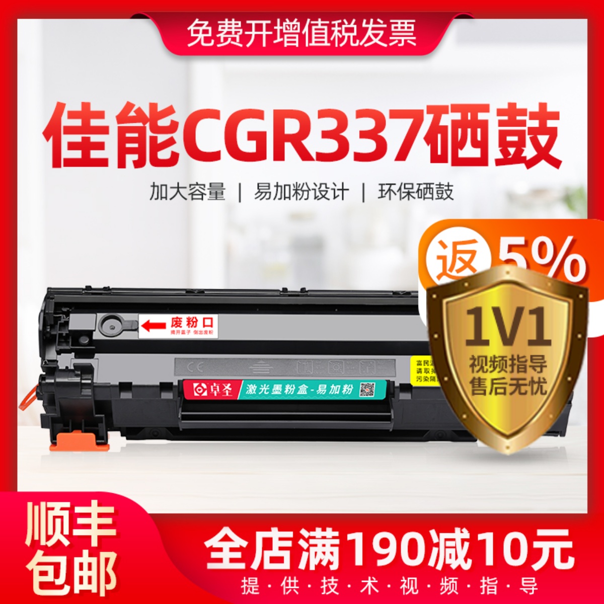 适用佳能CGR337硒鼓MF226DN MF229DW激光打印机墨盒易加粉黑晒鼓