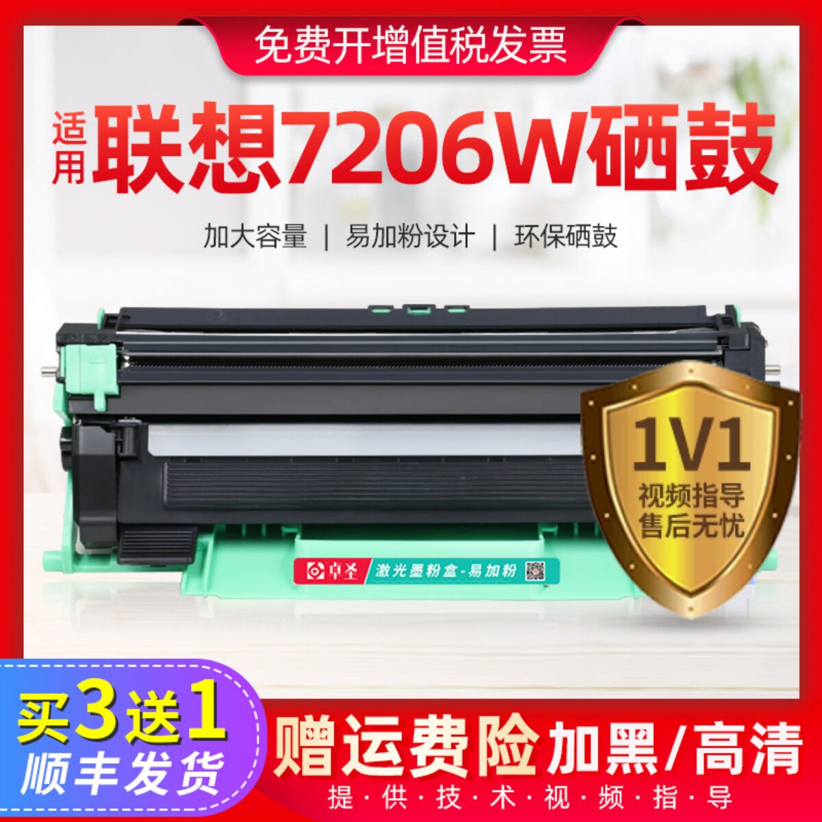 适用联想7206W硒鼓易加粉M7206W粉盒m7206黑白打印机