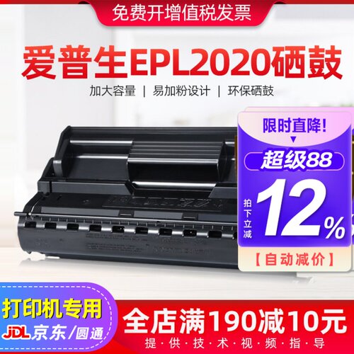 适用爱普生s051090epson硒鼓