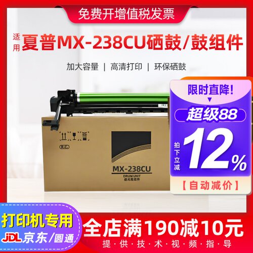 适用夏普MX-238CU硒鼓228 SF-S201N S233 S245感光鼓组件成像鼓架