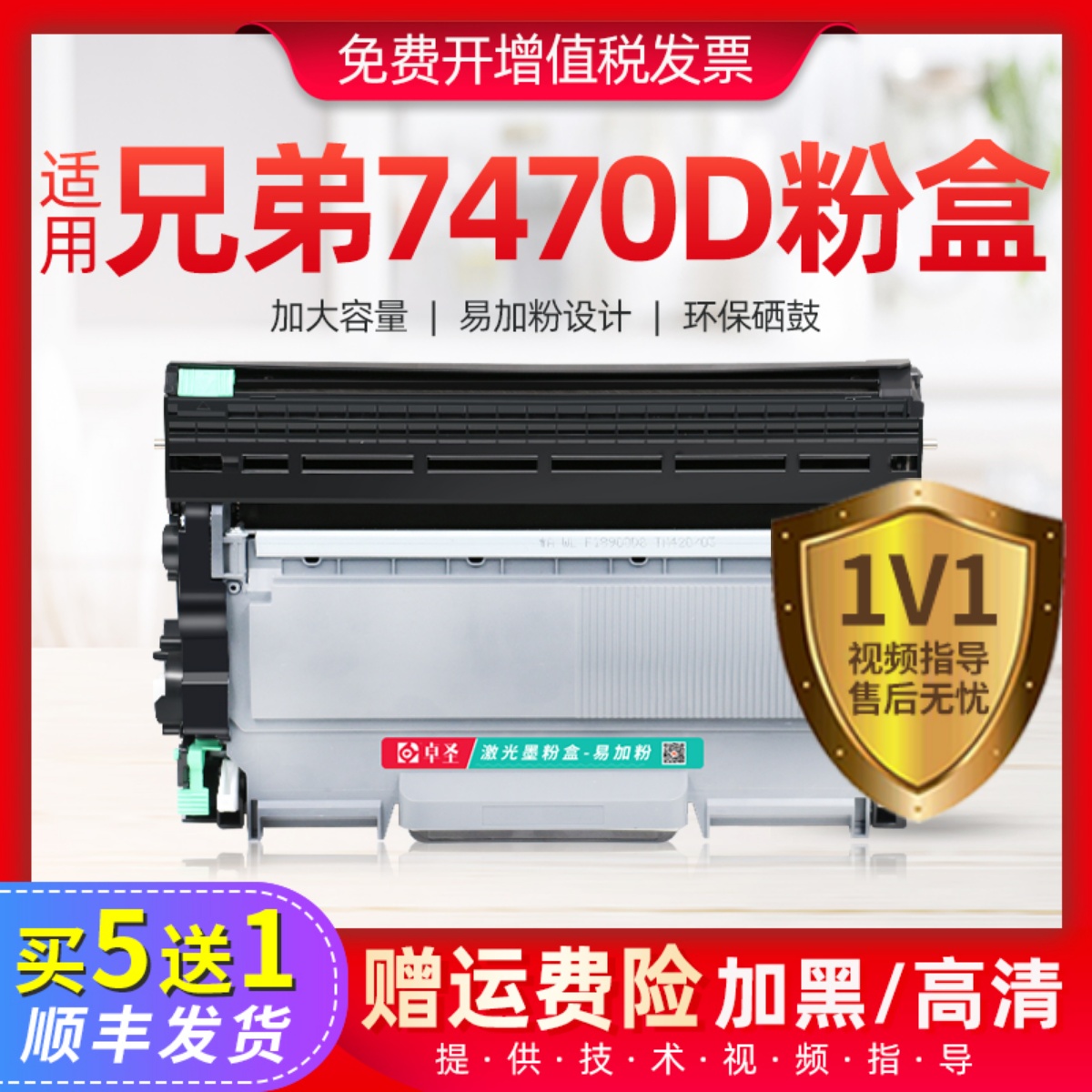 适用兄弟7470d粉盒晒鼓墨粉盒