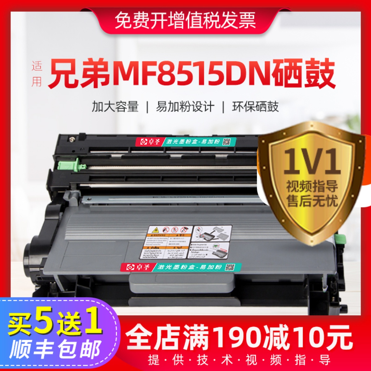 兄弟MFC-8515dn硒鼓TN3335 3385 HL5440D5445d 5450DN打印机墨盒-封面