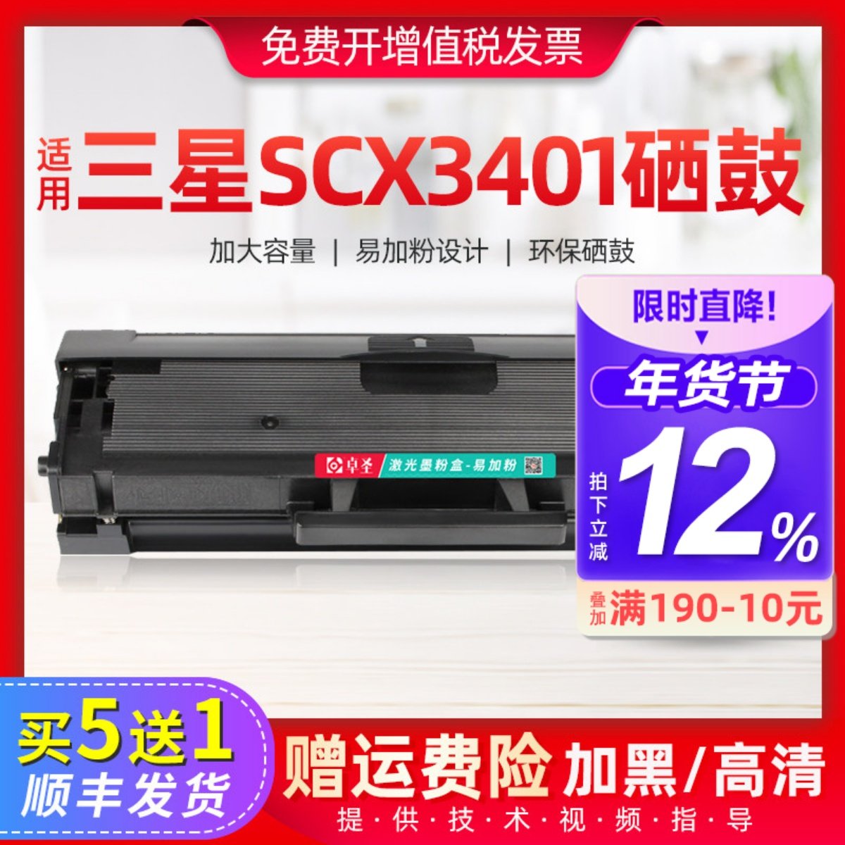 适用三星scx3401硒鼓 ml2161打印机墨盒易加粉scx3405黑白碳粉盒