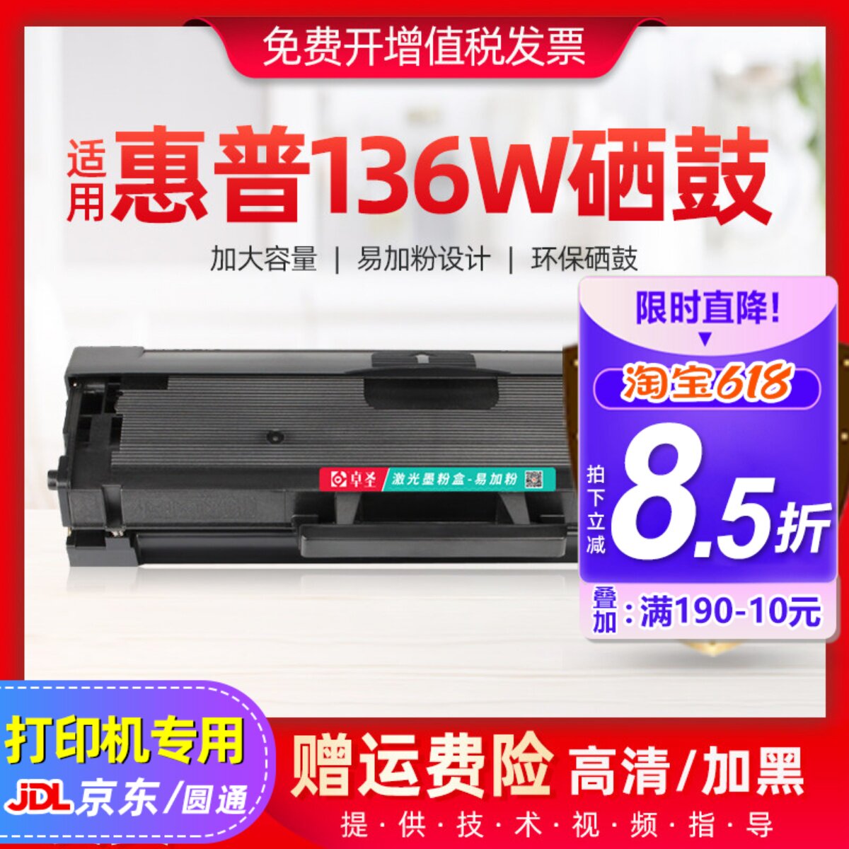 适用惠普136w硒鼓hp136WM打印机墨盒易加粉138nw 1