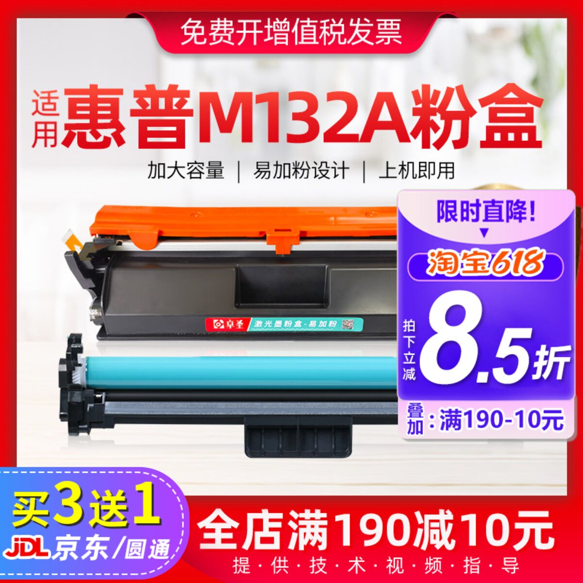 适用惠普M132A粉盒适用惠普M132FN 132FW 132N