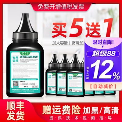 适用晨光AEQ96778碳粉ADG99095 ADG99096打印机硒鼓墨粉AEQ96777