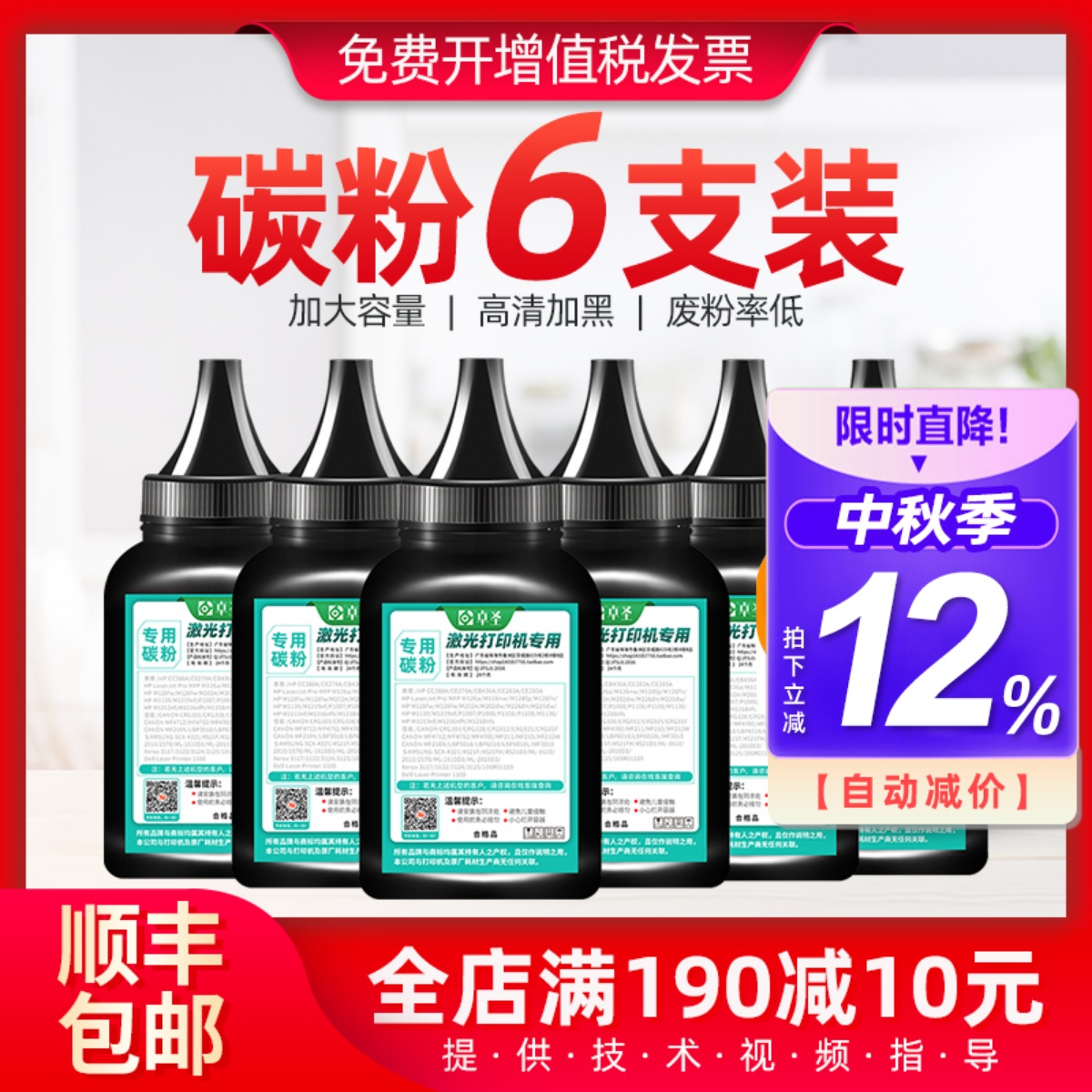 适用惠普hp1020打印机碳粉