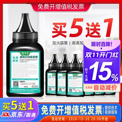 适用奔图m6535nw碳粉打印机