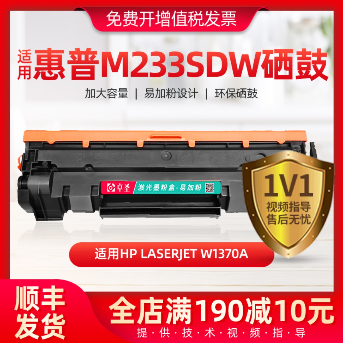 适用HP/惠普黑白打印机m233sdw