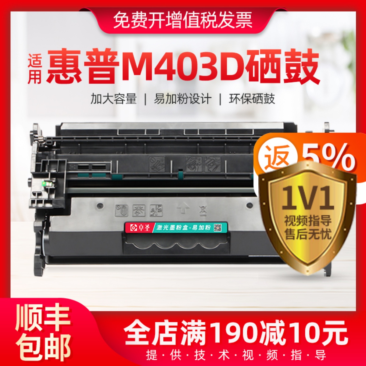 适用惠普m403d硒鼓易加粉墨盒