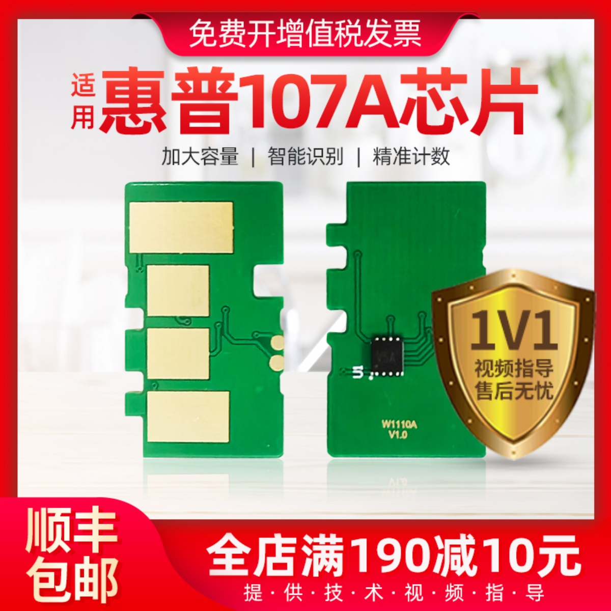 适用惠普107A芯片W1105A硒鼓计数芯片107W 107R W1106A智能识别